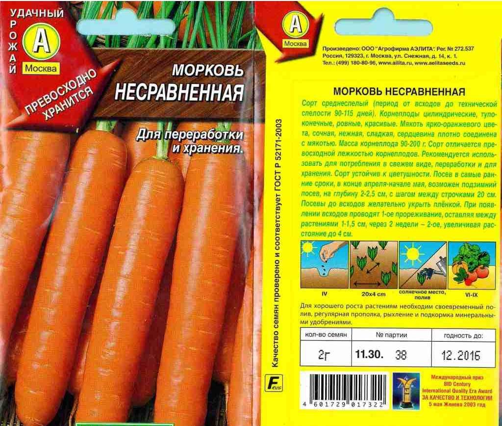 рейтинг семян моркови